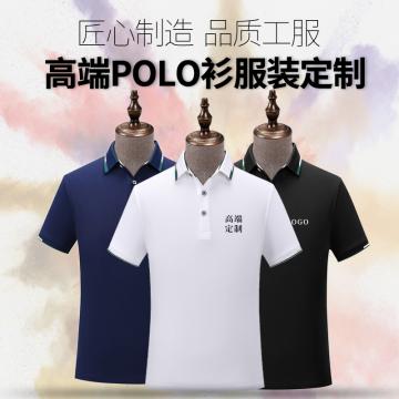 polo衫定制印logo